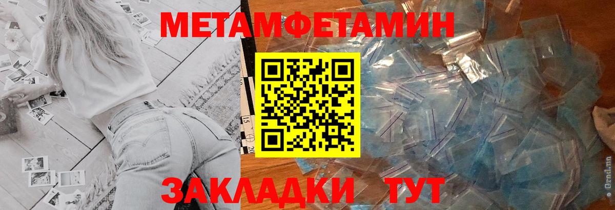 Амфетамин Розовый Тимашёвск