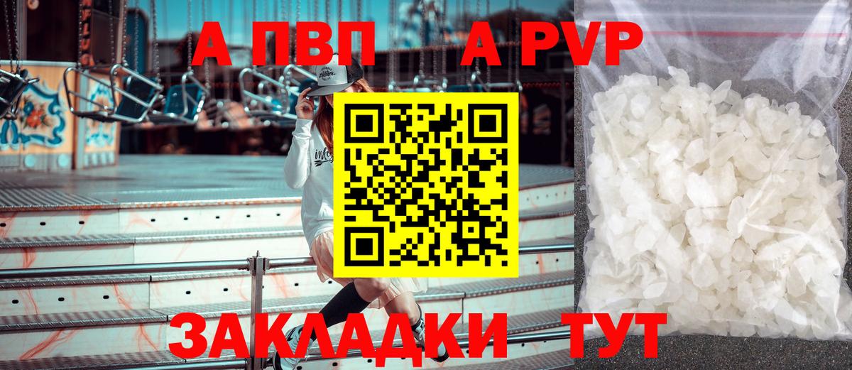 APVP Crystall Тимашёвск