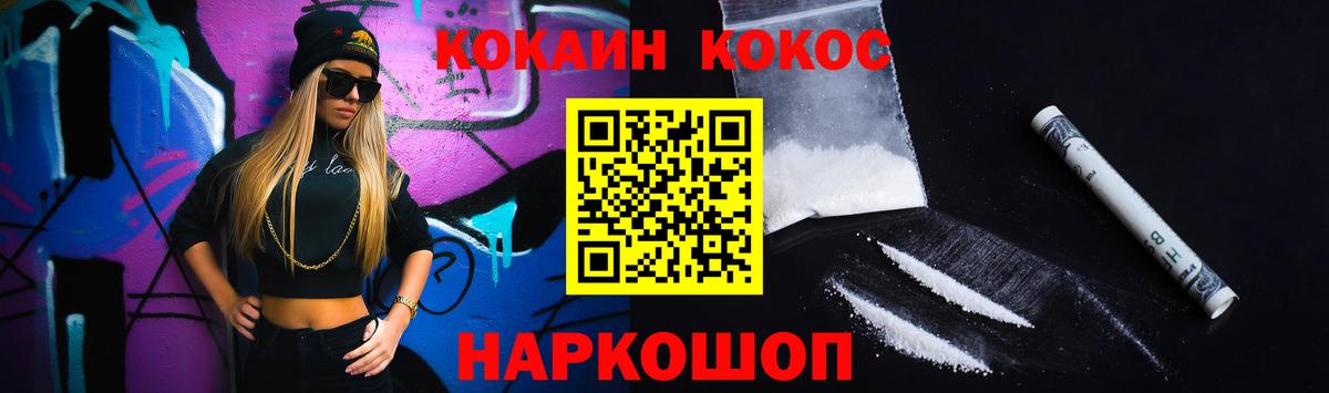 Кокаин Эквадор  Вход с VPN  КОКАИН  Тимашёвск 