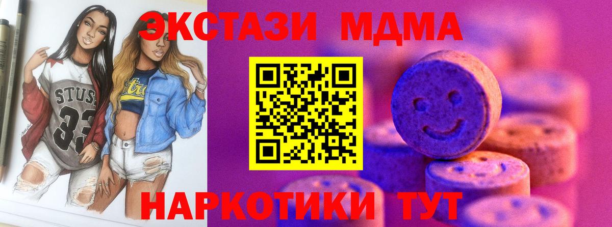 Ecstasy Дубай  Вход с VPN  ЭКСТАЗИ  Тимашёвск  как найти закладки  ЭКСТАЗИ mix 