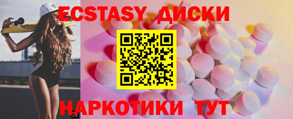 ЭКСТАЗИ VHQ Тимашёвск