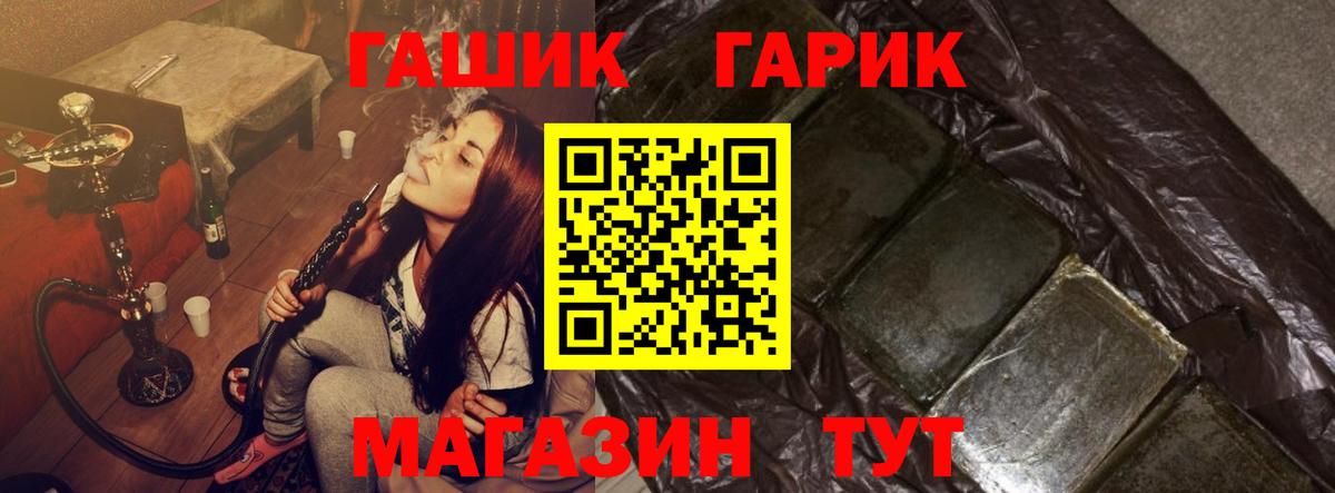 ГАШИШ AMNESIA HAZE  Вход с VPN  Тимашёвск  Гашиш ice o lator 