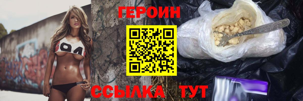 ГЕРОИН афганец Тимашёвск