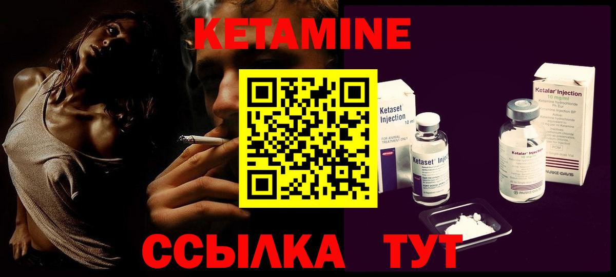 КЕТАМИН ketamine Тимашёвск