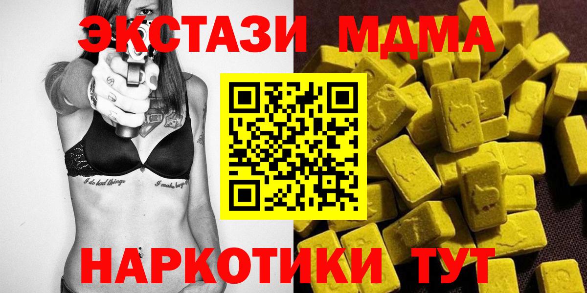 MDMA crystal  Вход с VPN  Тимашёвск 