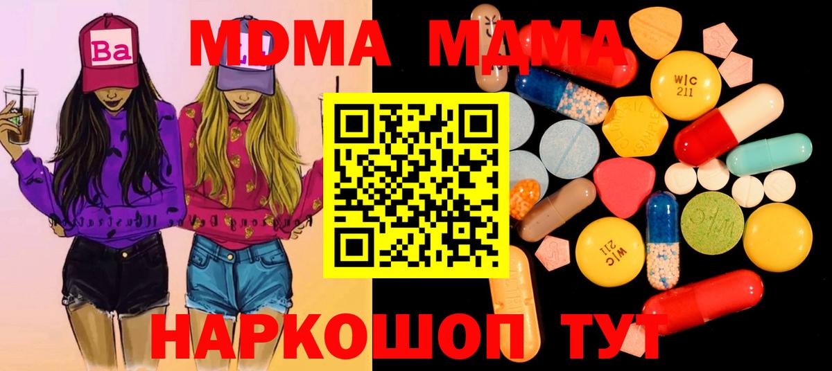 MDMA VHQ Тимашёвск