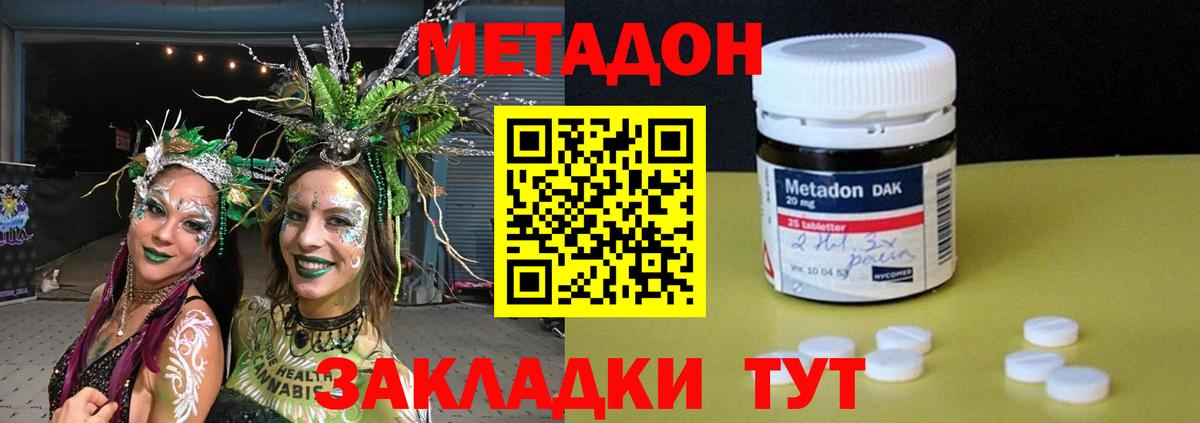 это как зайти  Метадон кристалл  Вход с VPN  гидра сайт  Тимашёвск  МЕТАДОН VHQ 