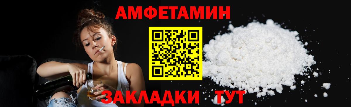 МЕТАМФЕТАМИН кристалл Тимашёвск