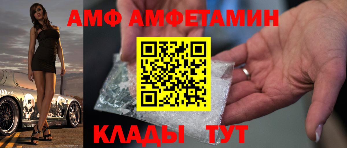 МЕТАМФЕТАМИН кристалл  Вход с VPN  МЕТАМФЕТАМИН кристалл  Тимашёвск 