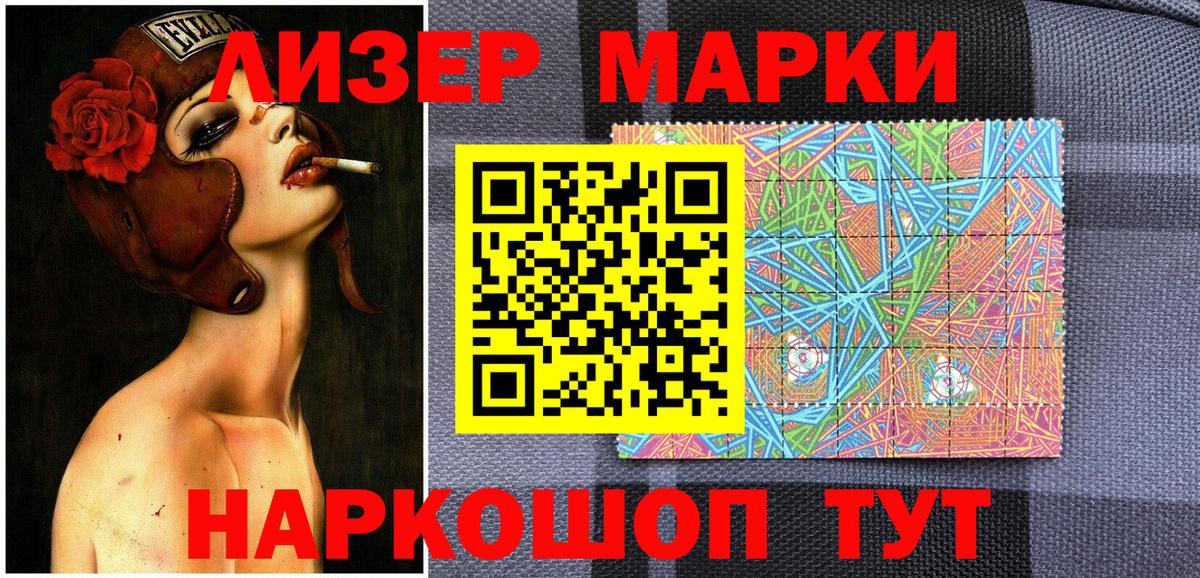 Марки NBOMe 1500мкг  Вход с VPN  Марки 25I-NBOMe  Тимашёвск 