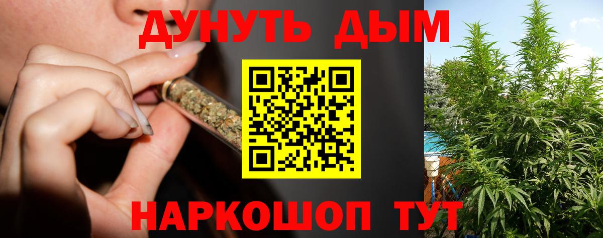Марихуана Bruce Banner Тимашёвск